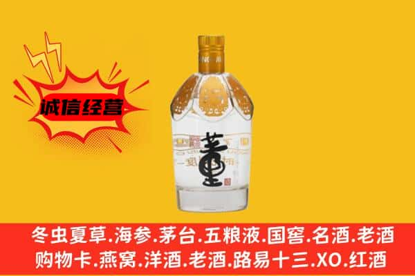 南充市营山上门回收老董酒