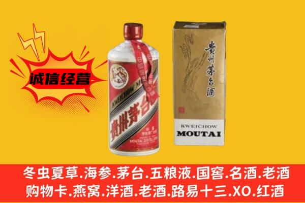 南充市营山上门回收铁盖茅台酒