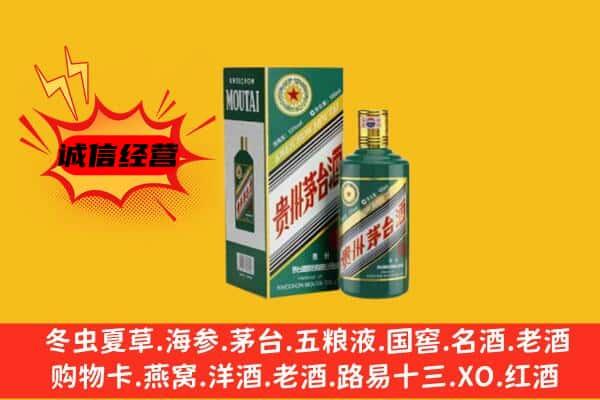 南充市营山上门回收生肖茅台酒